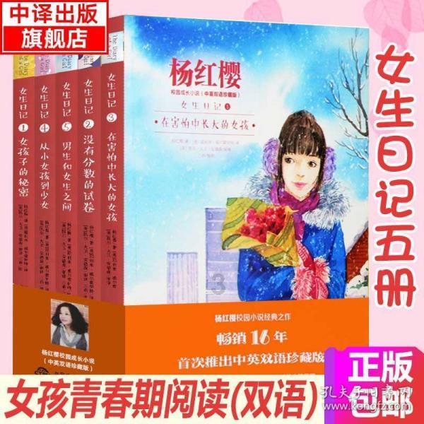 秘密花园找不同